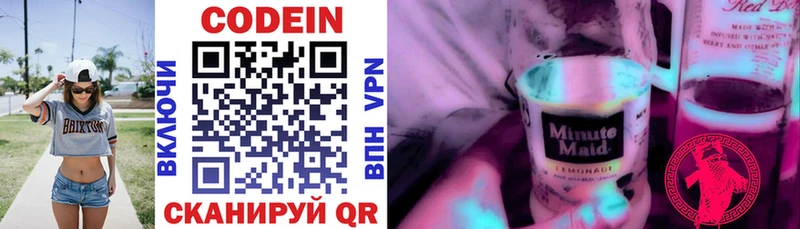 Кодеиновый сироп Lean напиток Lean (лин) Кунгур