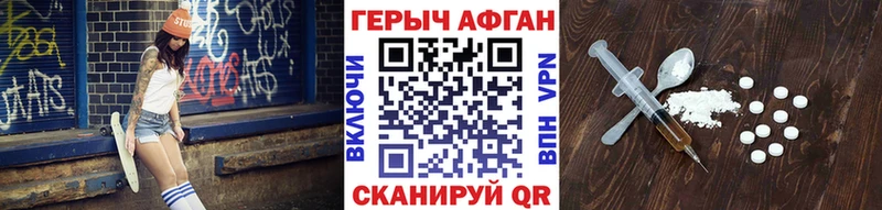 Героин афганец  Кунгур 