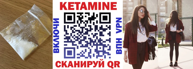КЕТАМИН VHQ  Кунгур 