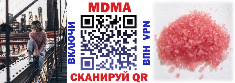 дарнет шоп  Кунгур  МДМА кристаллы 